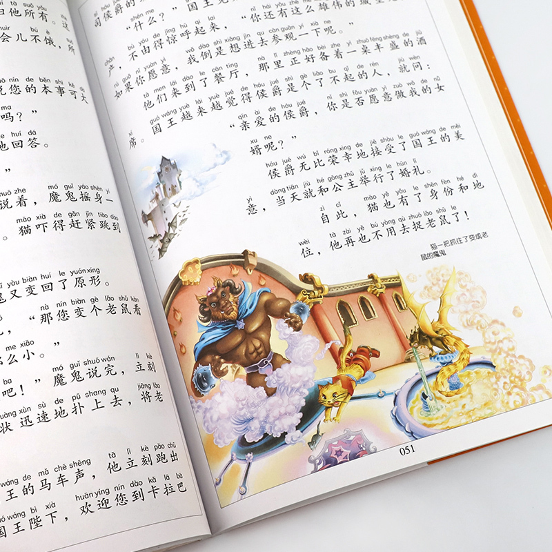 学拼音儿歌88首 [正版] 愿望的实现注音版泰戈尔著 二年级快乐读书吧书目 6-7-9岁小学生一二年级课外阅读书籍故事书