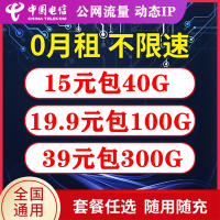 中国电信无限流量卡顺丰发货4g全国纯流量卡大王卡手机卡0月租不限速手机号码电话卡随身wifi上网卡手机卡