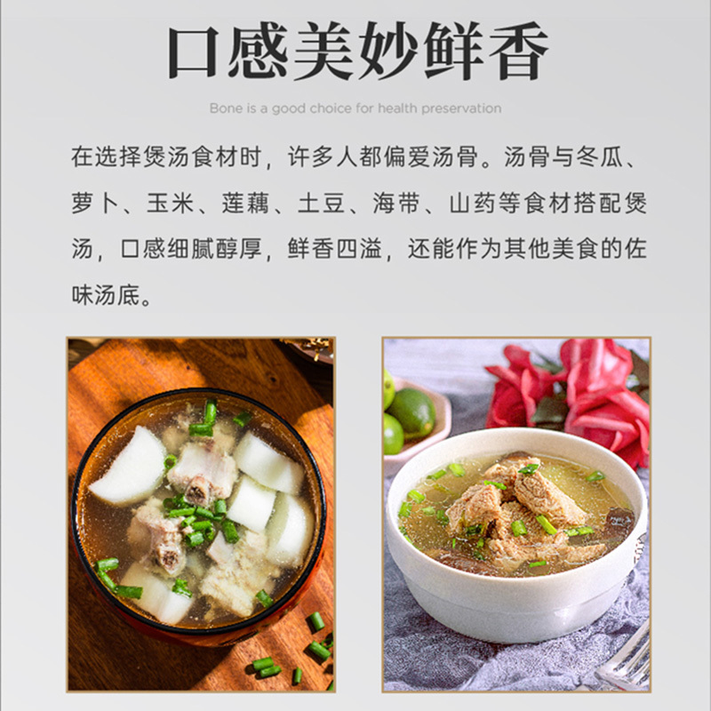 [冻鲜] 醇安花千岛湖花猪汤骨500g