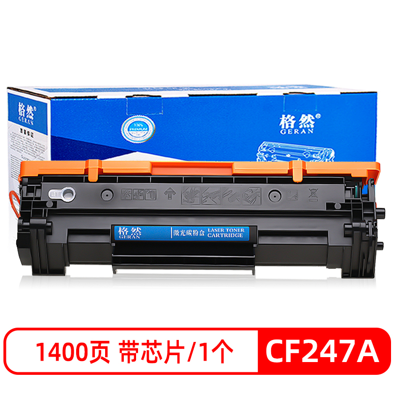 格然 惠普CF247A硒鼓 适用HP M16a M16w M17a M17w M29a M29w打印机47A墨盒 碳粉盒 硒鼓1个