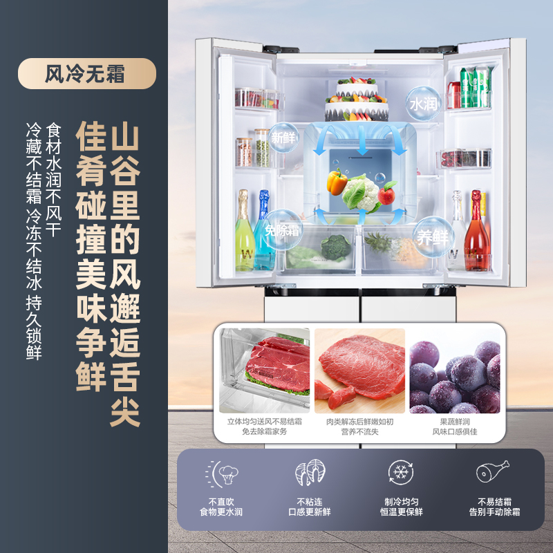 上菱 417升十字对开门冰箱 风冷无霜 一级能效 双变频节能净味抗菌大容量四开门家用电冰箱 BQE417PWL岩白高清大图