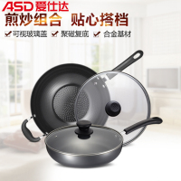 爱仕达家系列两件套ZQ02CJ2
