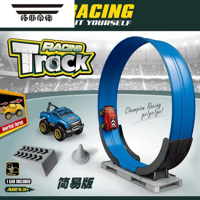 帝诺儿童反重力轨道车过山车滑行磁力回力磁性悬浮赛车小汽车滑梯玩具