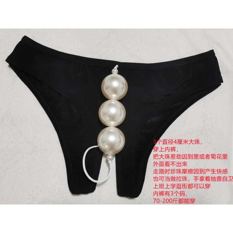 丁字裤女勒阴开档可插按摩珍珠内裤超大颗粒伪娘内裤可插自玩码裆