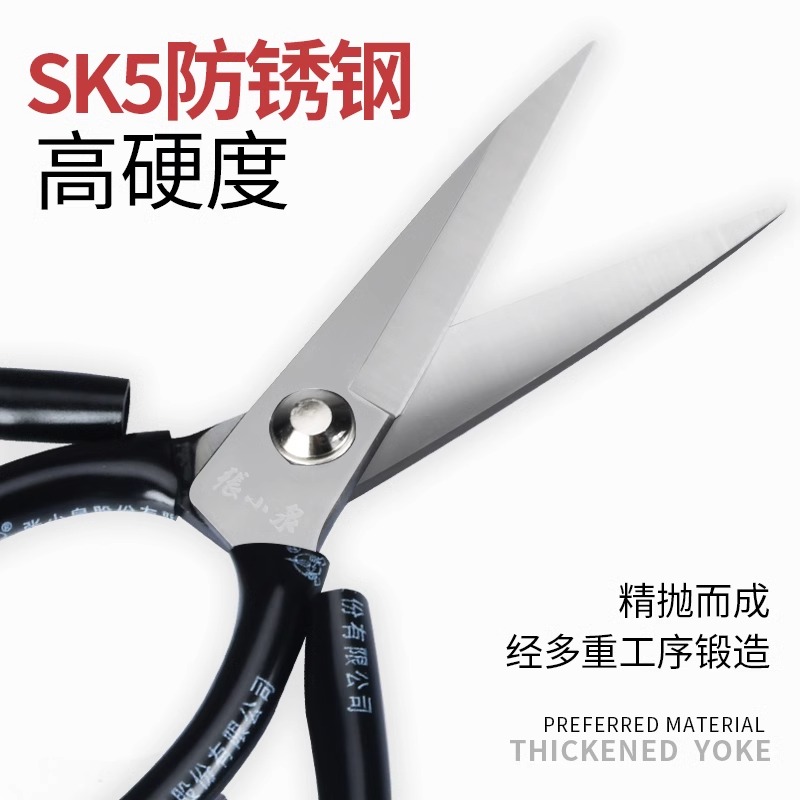 张小泉家用剪刀工业用裁缝专用剪子官方正品不锈钢缝纫剪线头8138高清大图
