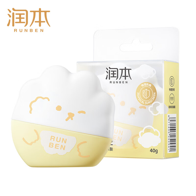 润本(RUNBEN) 清透防晒乳SPF32 40g-2024版