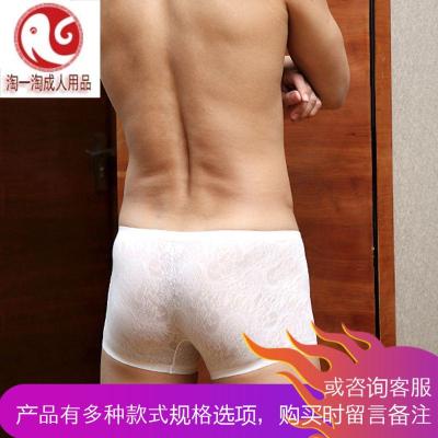 夏季男士透明内裤超薄蕾丝平角裤冰丝无痕内裤男网纱四角情趣