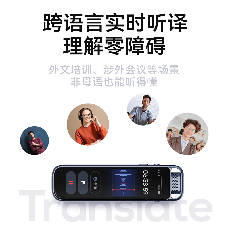 科大讯飞Hi-Res录音笔 AI录音Magic录音转文字同声转译长续航高清大图