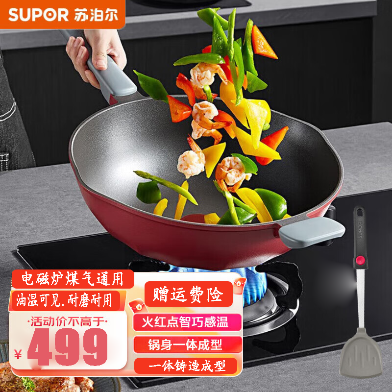 苏泊尔(SUPOR) 火红点钛磨力不粘炒锅·晶铸系列少油烟家用烹饪不易粘炒菜锅电磁炉燃气灶通用 34cm NC34WA3高清大图