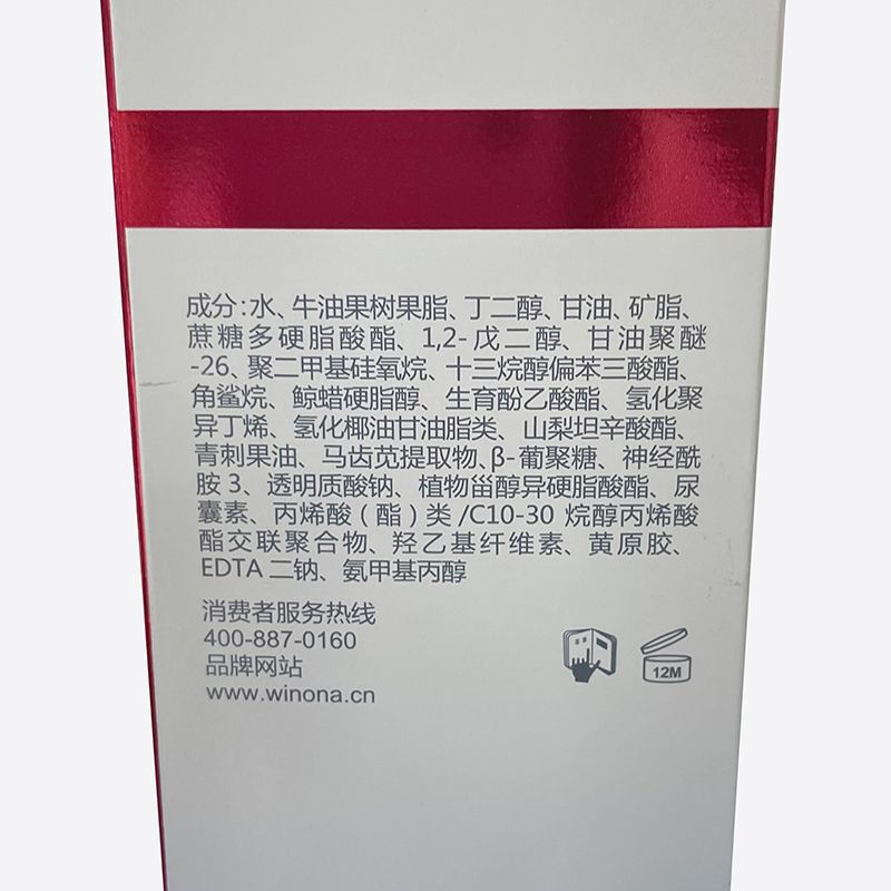 薇诺娜(WINONA) 舒缓保湿修护补水柔润保湿霜150g高清大图