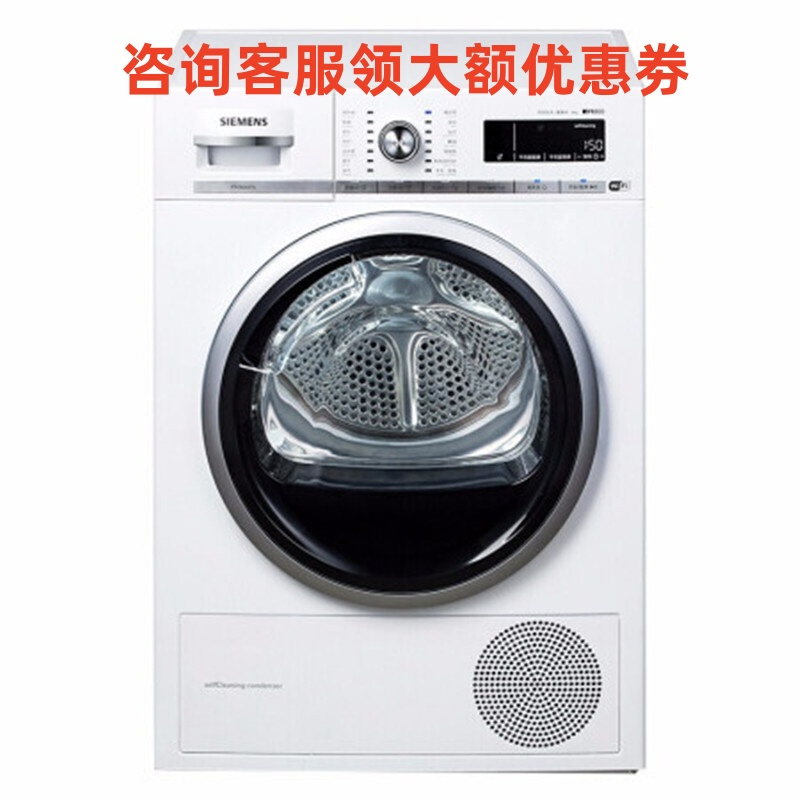 西门子 WT4HW5600W 烘干机9公斤 欧洲进口干衣机 热泵低温护衣 家居互联 衣干即停