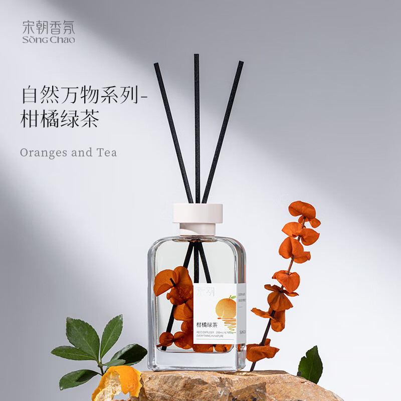 宋朝自然万物无火香薰卧室持久房间留香女生生日香氛伴手礼 柑橘绿茶200ml