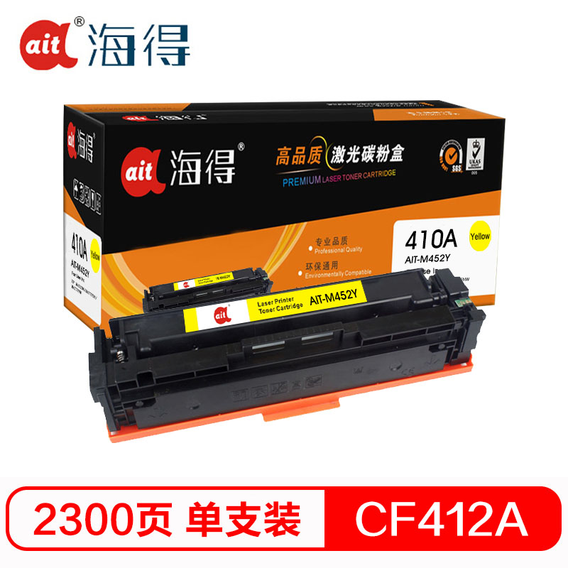 Ait海得 CF412A硒鼓 专业版 AIT-M452Y黄色 hp410A适用惠普HP M452 M477 M377dw 黄色