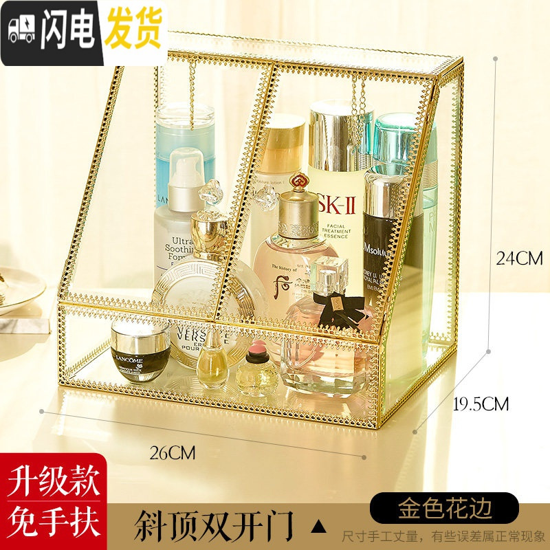 三维工匠网红欧式复古透明玻璃化妆品收纳盒防尘有盖护肤桌面整理盒梳妆台高清大图