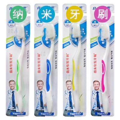 纳米抗菌硬毛牙刷4-30支特硬波浪牙刷 大头中毛牙刷 纳米软毛牙刷 9979纳米抗菌[4支]