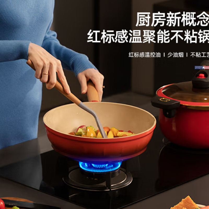 迈卡罗 炒锅不粘感温炒菜家用厨房炒菜锅煤气灶电磁炉专用迈卡罗 MC-C30L6 30cm高清大图