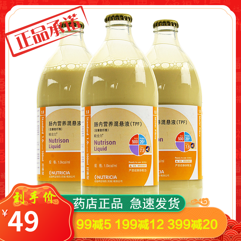 能全力 肠内营养混悬液(tpf) 500ml
