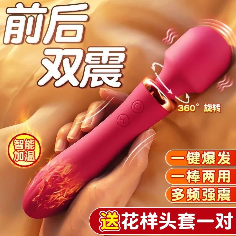 双头振动棒插入式AV棒自动加温热变频震动棒跳蛋女用情趣用具外部刺激成人用品女性系列自慰器性自尉来乐小号女生神器插入式