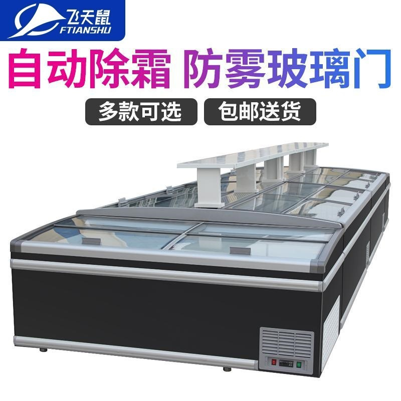 飞天鼠(FTIANSHU)超市组合岛柜商用冰柜平岛柜全冷冻冷柜卧式冰箱玻璃门速冻雪糕柜水饺猪肉防雾门 除霜防雾款2.5米
