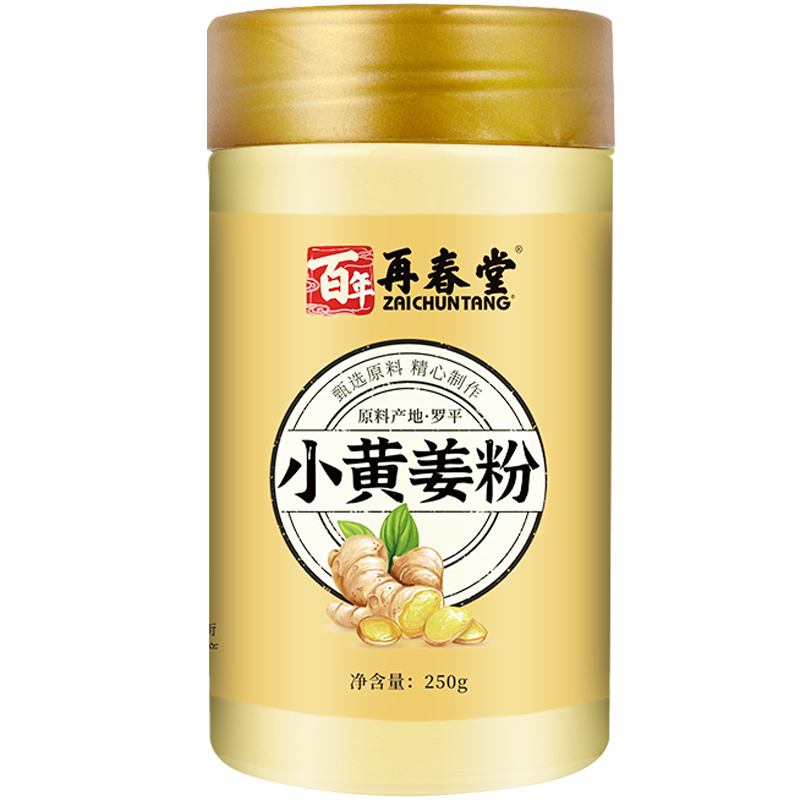 [买1送1共500g]再春堂生姜粉纯食用冲饮云南罗平小黄姜粉专用非熟炒商用调料老干