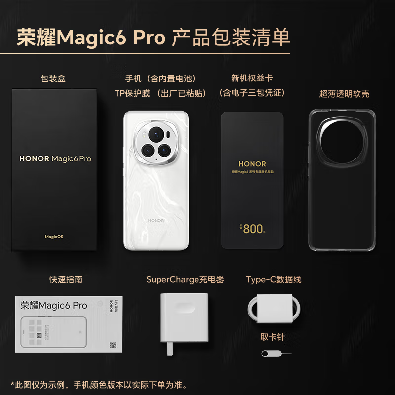 [全新]荣耀Magic6 Pro 绒黑色 16+1TB 第三代骁龙8旗舰芯 鸿雁卫星通信 1.8亿像素潜望长焦 80W快充 巨犀玻璃十倍抗跌 5G手机高清大图