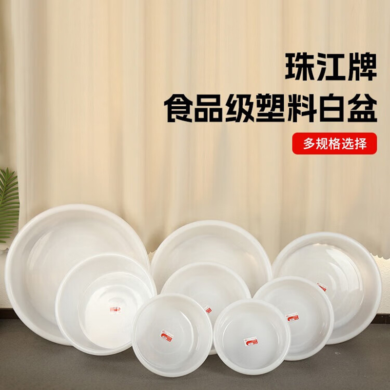珠江 食品级塑料圆盆 44cm食品级塑料圆盆 ZY-GF8691高清大图