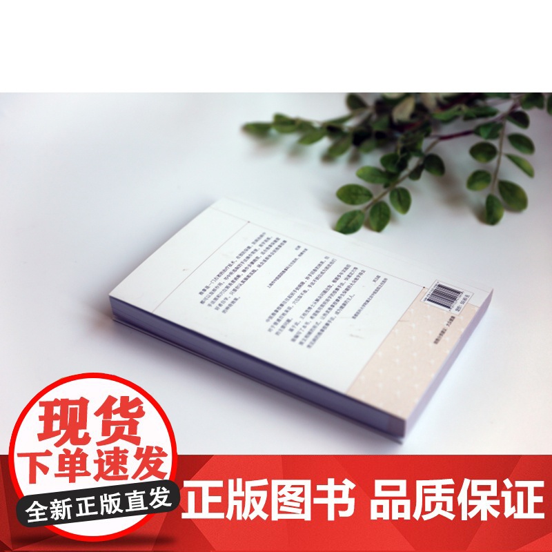 零基础推拿按摩入门(图解版)正版书籍高清大图