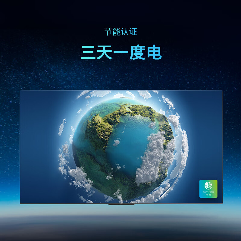 创维电视75G3D 75英寸节能护眼平板4K超高清液晶智能语音电视机