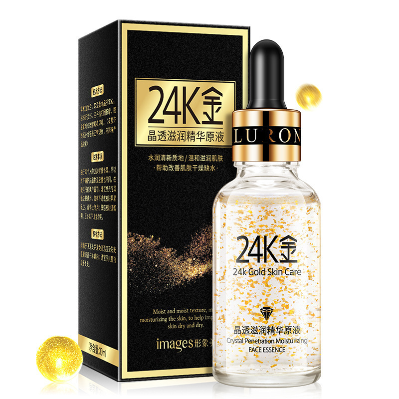 【满99减50元】形象美24K液/30ml金晶透滋润原液水润嫩滑滋养保湿液护肤品批发564405952133