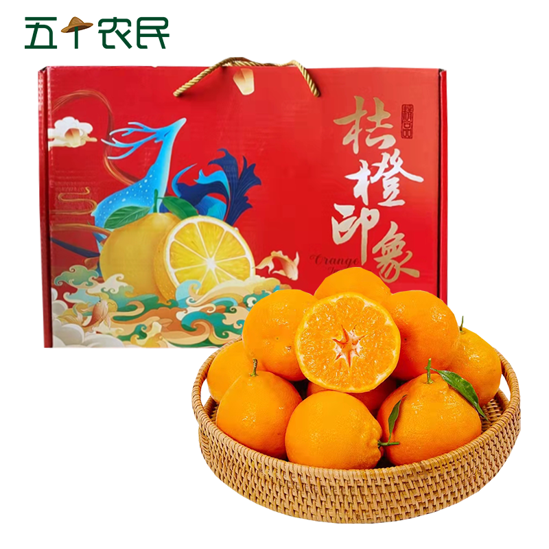 [五个农民]正宗四川春见耙耙柑精美礼盒 净重5斤大果当季新鲜水果桔子橘子蜜桔柑橘