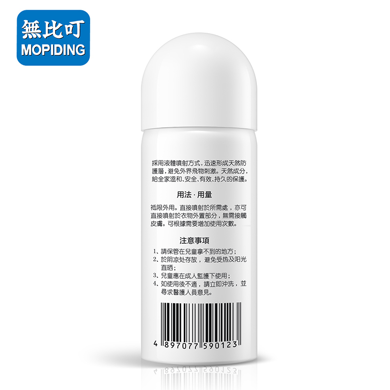 无比滴MOPIDICK无比叮驱蚊防护便携喷雾50ml 韩国原装进口 防蚊虫
