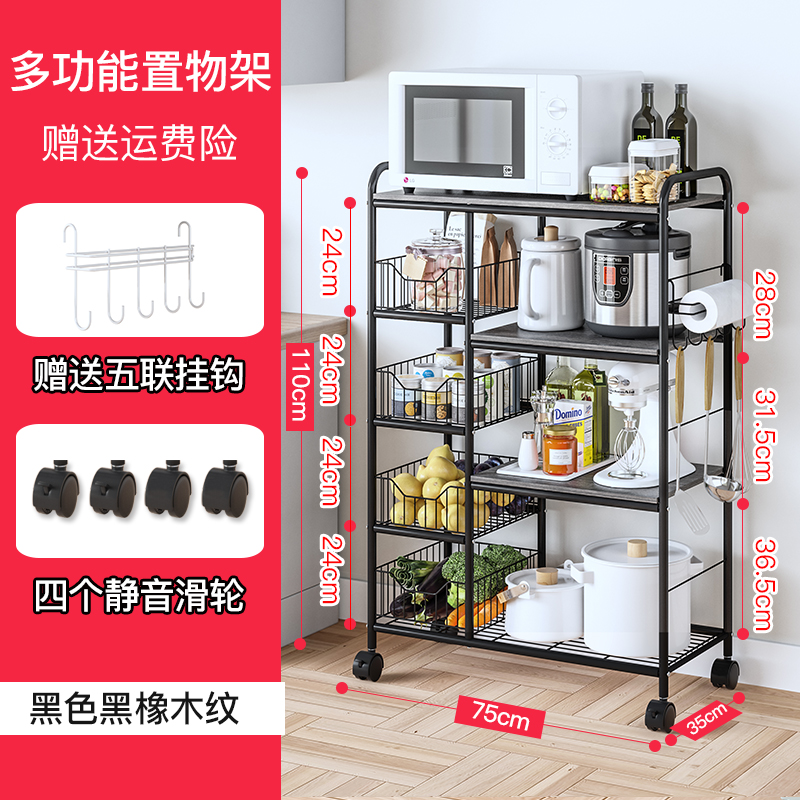 厨房置物架收纳架烤箱家用调味微波炉架蔬菜架子带轮可移动小推车收纳层架三维工匠 四层黑色置物架配黑腊灰木纹板赠挂钩
