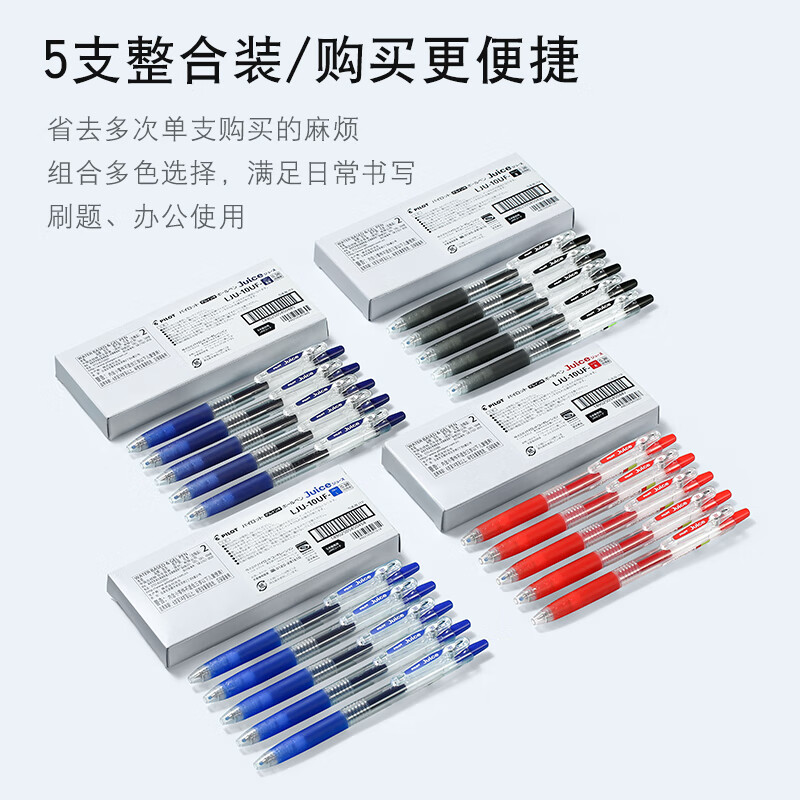 百乐(PILOT)Juice果汁笔黑色中性笔0.38高清大图