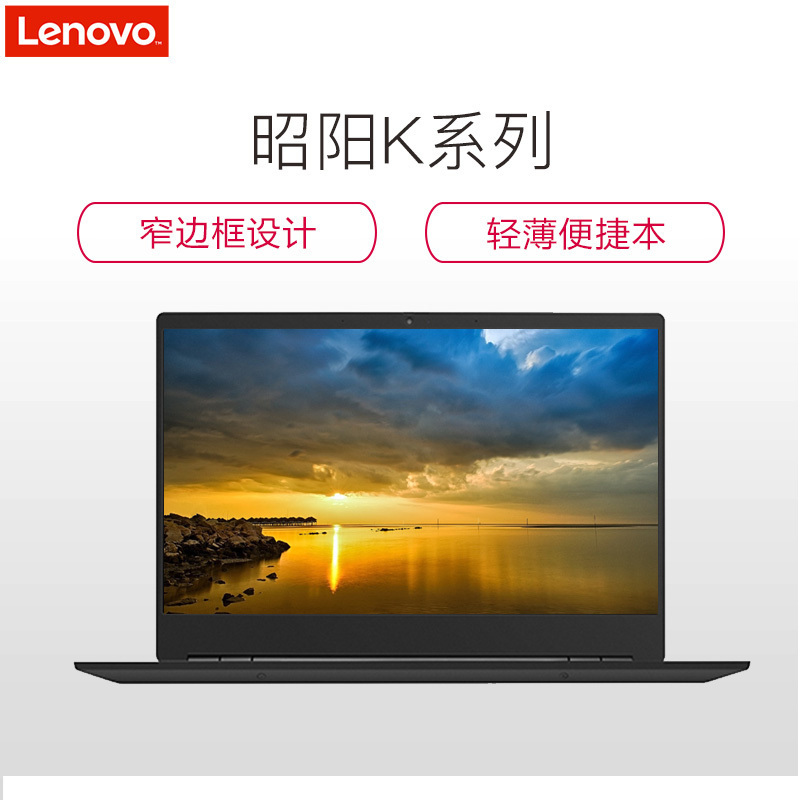 联想(Lenovo) 昭阳K3 13.3英寸商用笔记本电脑(Intel i5 8265U 8GB 256GB固态 2G独显 FHD W10H)