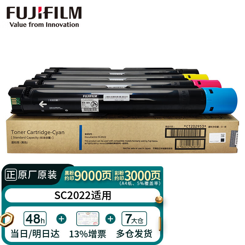 富士施乐(Fuji Xerox)施乐SC2022CPSDA原装黄色高容量墨粉CT202958约印10000张