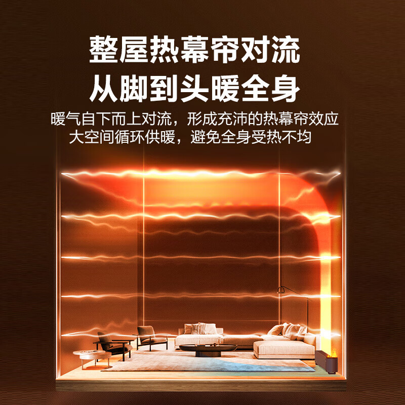 艾美特(AIRMATE)[环形篝火]石墨烯踢脚线取暖器电暖器暖风机家用电暖气片浴室防水移动地暖加湿