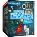 无处不在的数学(全6册)