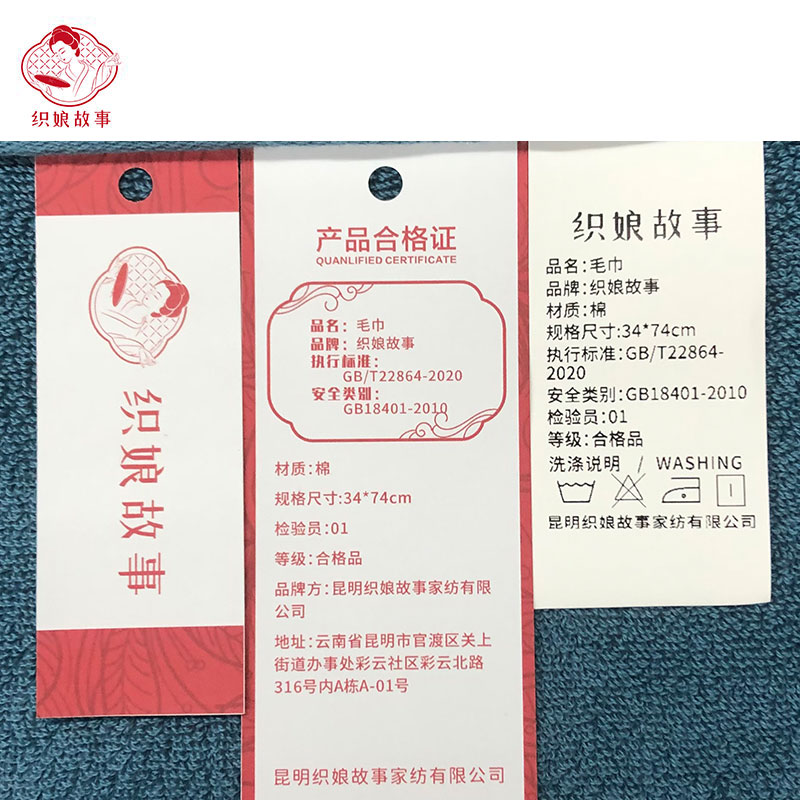 织娘故事 毛巾 34*74cm/条高清大图