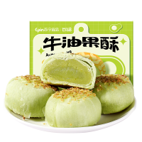 苏宁宜品牛油果酥240g盒蛋黄酥雪媚娘零食糕点早餐网红点心代餐饱腹