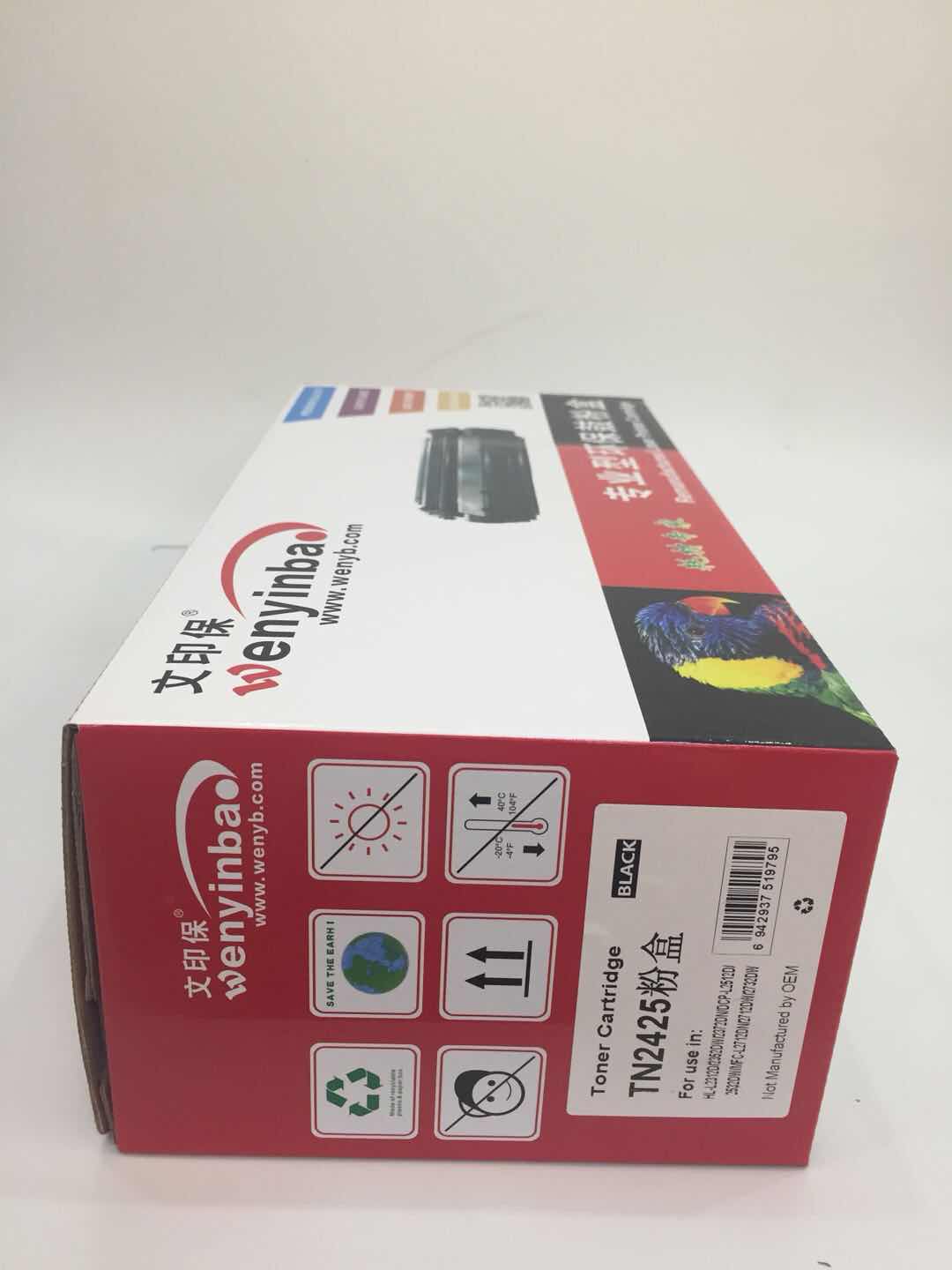 文印保TN2425粉盒 适用兄弟HL2312D/2352D/2372D/2712DN/2732DN高清大图