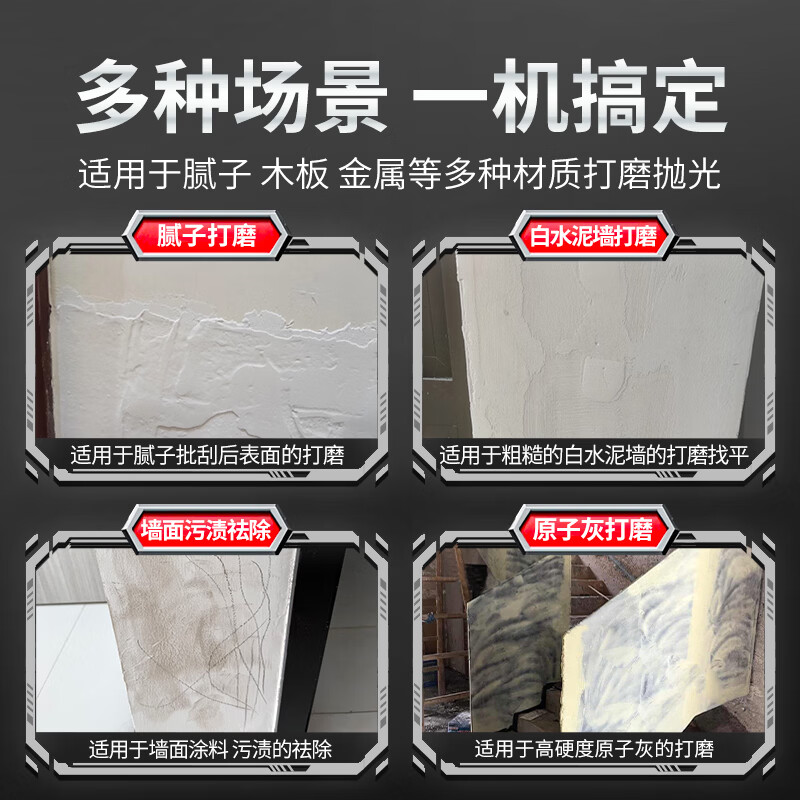 CIAA德国电动墙面打磨机腻子机电动无刷砂纸打磨机吸尘器沙皮机高清大图
