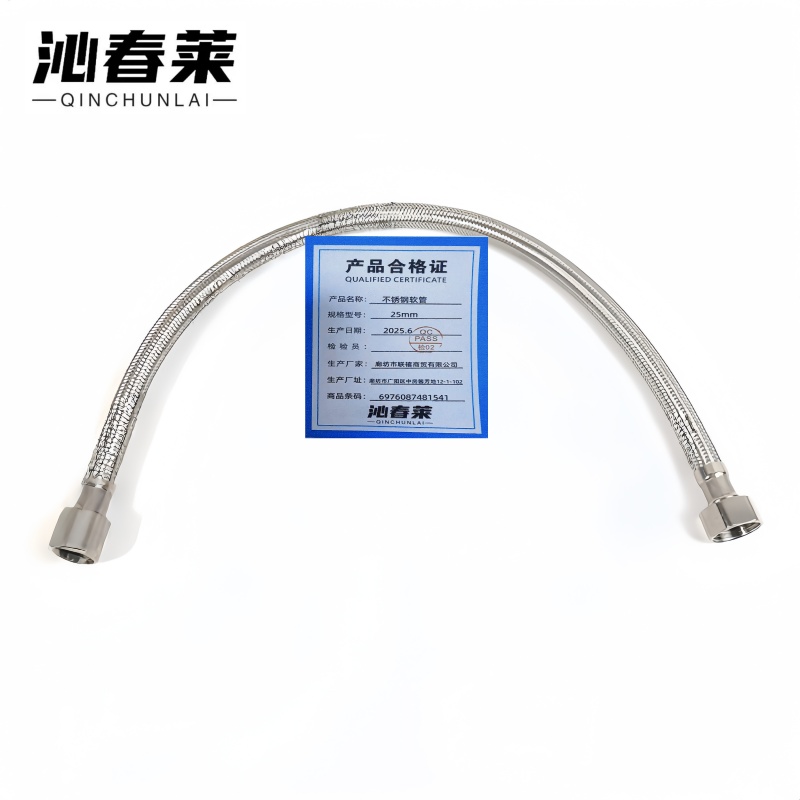 沁春莱 不锈钢软管 25mm 米高清大图