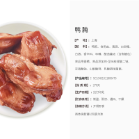 来伊份 黑丫鸭肫125g/袋 即食独立熟食真空包装鸭胗零食小吃休闲食品苏宁超市自营零食