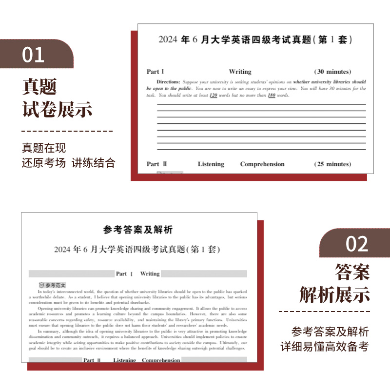 备用勿拍 [正版]四级考试英语真题备考2025年6月大学词汇书cet4级46模拟历年试卷单词卷子复习学习资料阅读专项训练高清大图