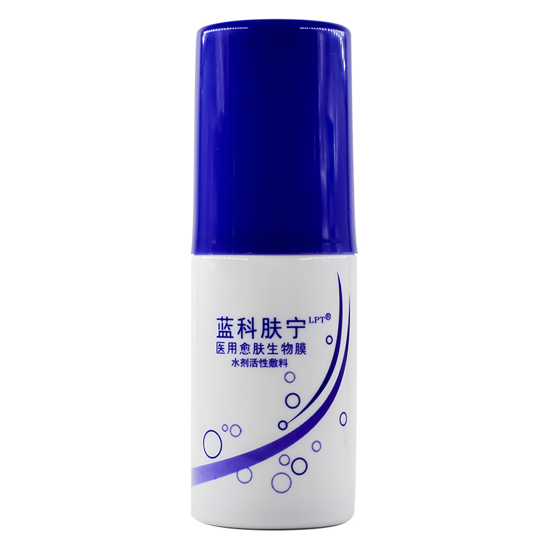 蓝润蓝科肤宁壳聚糖医用愈肤生物膜水剂活性敷料50ml皮肤创伤愈合高清大图