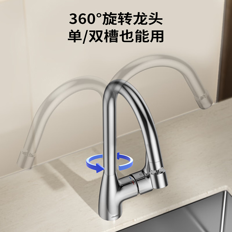 九牧(JOMOO)厨房水龙头冷热双温带可旋转多功能洗菜盆水槽厨房龙头33168/33230高清大图