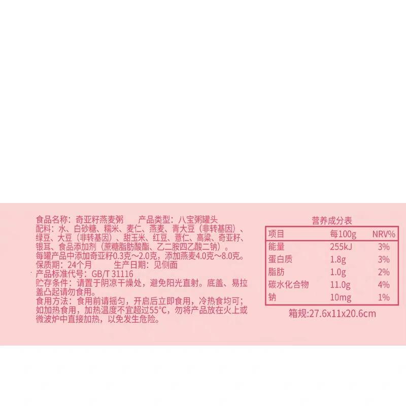 达利园 奇亚籽燕麦粥 八宝粥 280g*12罐(1000箱起订)