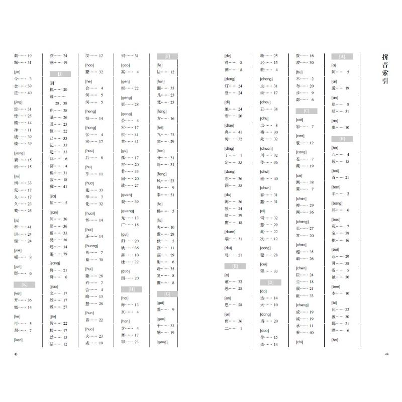 醉染图书褚遂良雁塔圣教序字典9787534092558高清大图