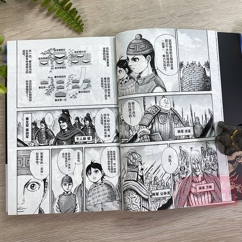 [正版]旗舰王者天下漫画书 卷33卷三十三 不拔 特别版日番studio日本漫画家原泰久超人气日系原著青少年课外动高清大图