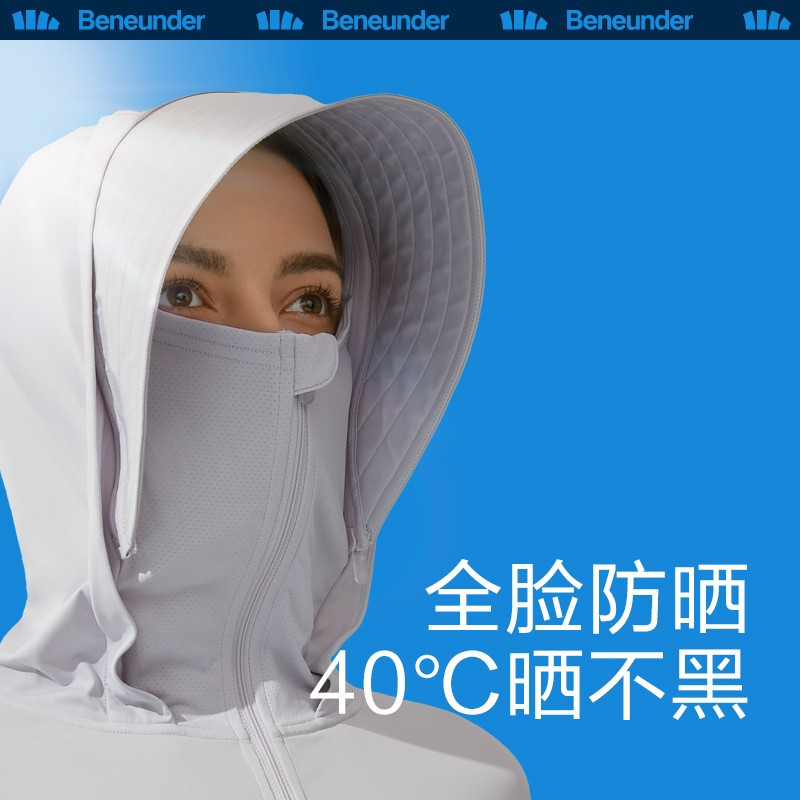 蕉下(beneunder)防晒衣女中长款 夏季新款长袖防紫外线防晒服 连帽外套 冰昀系列中长款防晒服 浅月灰 L